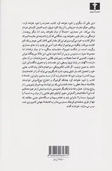 از کتاب رهایی نداریم